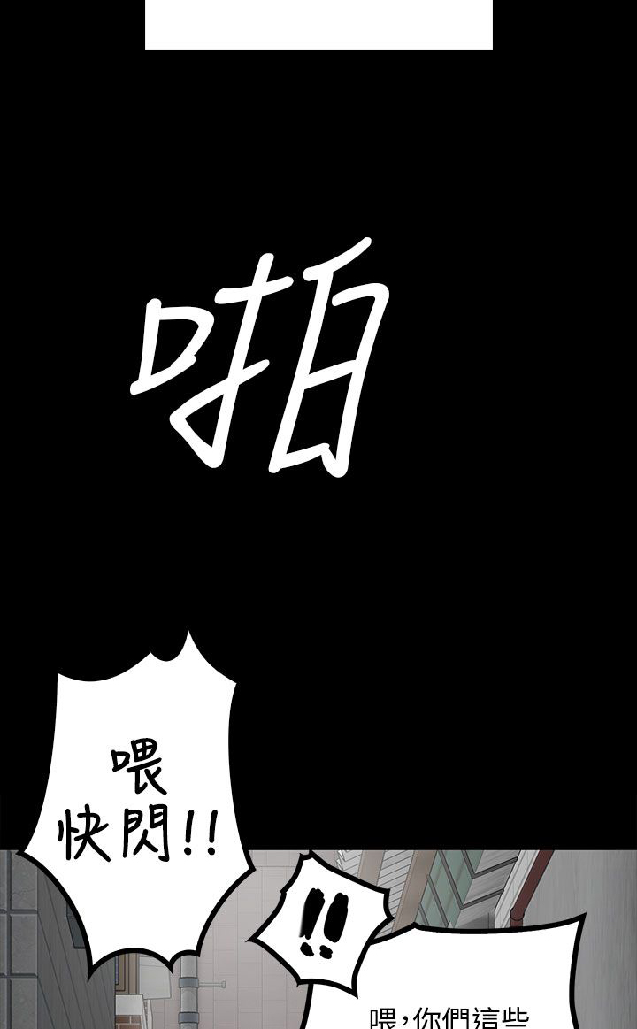 隐忍漫画,第46章：骑士1图
