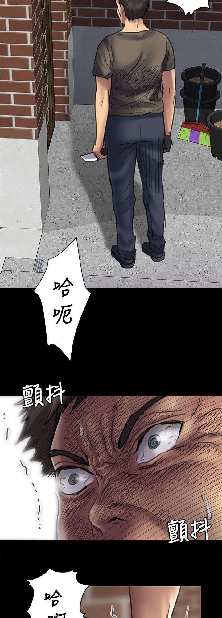 隐忍漫画,第98章：丈夫4图