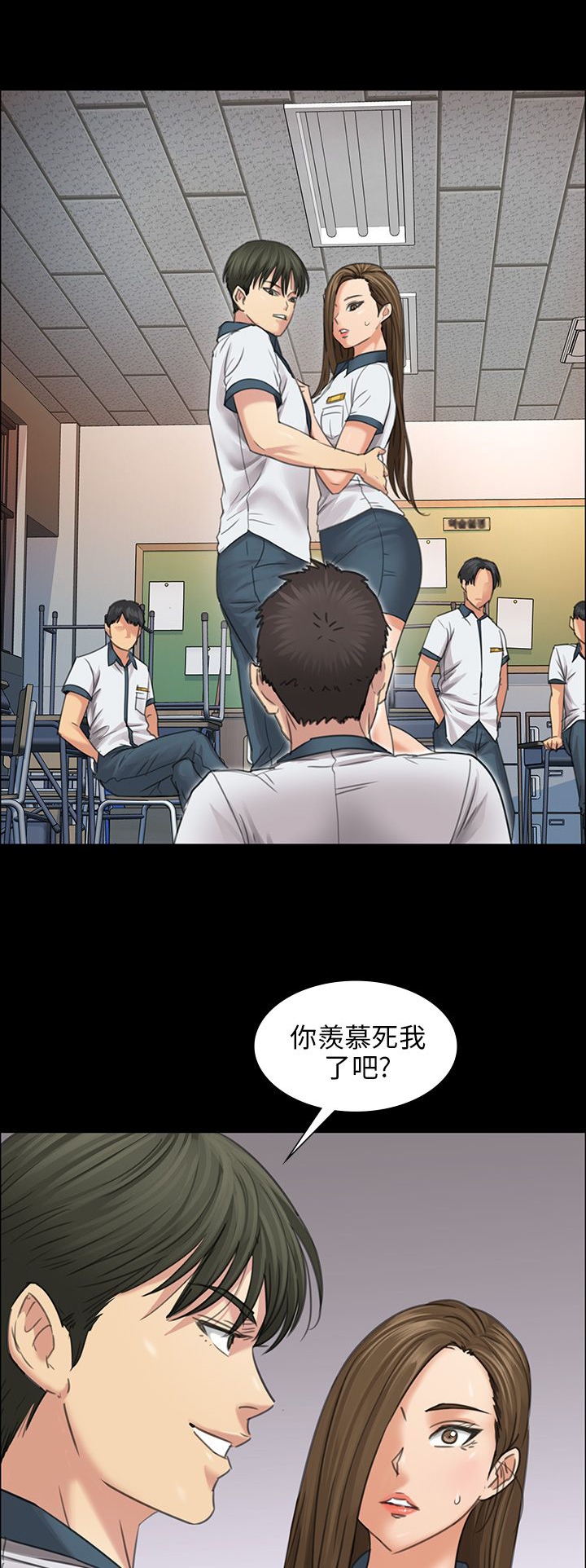隐忍漫画,第15章：故意2图