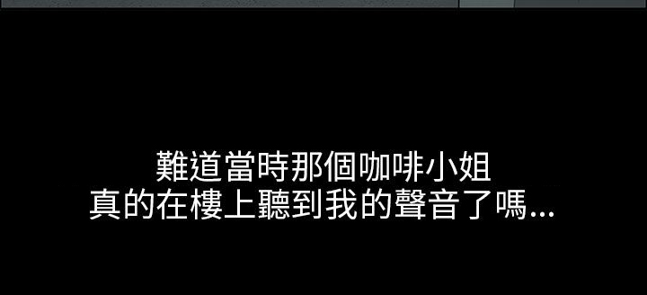 隐忍漫画,第10章：晚上十点3图