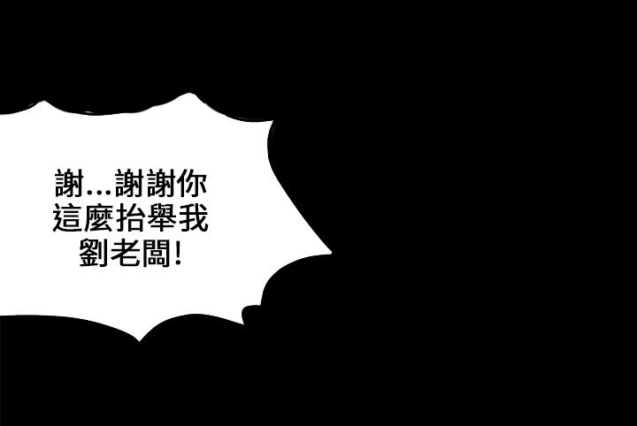 隐忍漫画,第52章：闯进教室4图