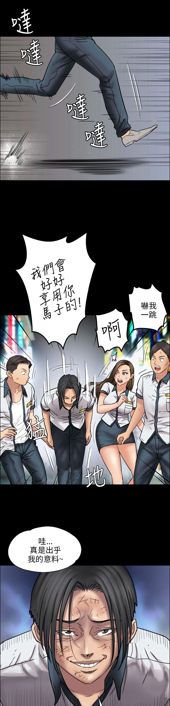 隐忍漫画,第35章：约定2图