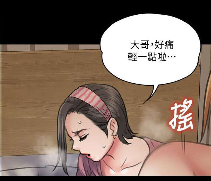 隐忍漫画,第94章：邀约1图