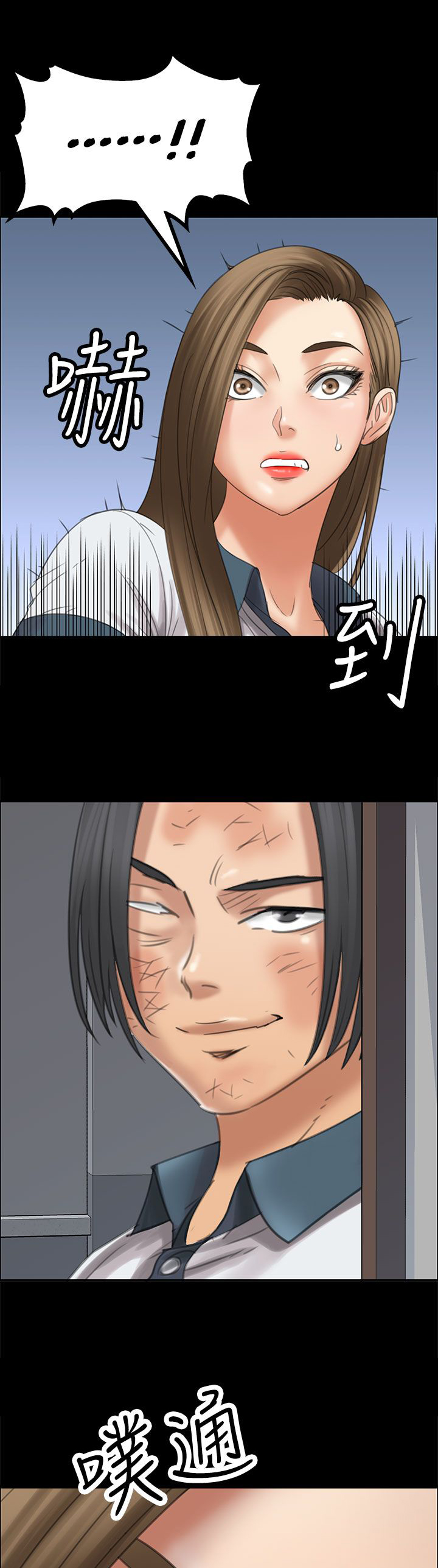 隐忍漫画,第33章：正确的选择1图