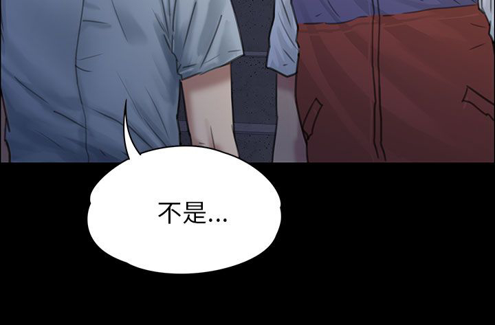 隐忍漫画,第47章：无法摆脱5图