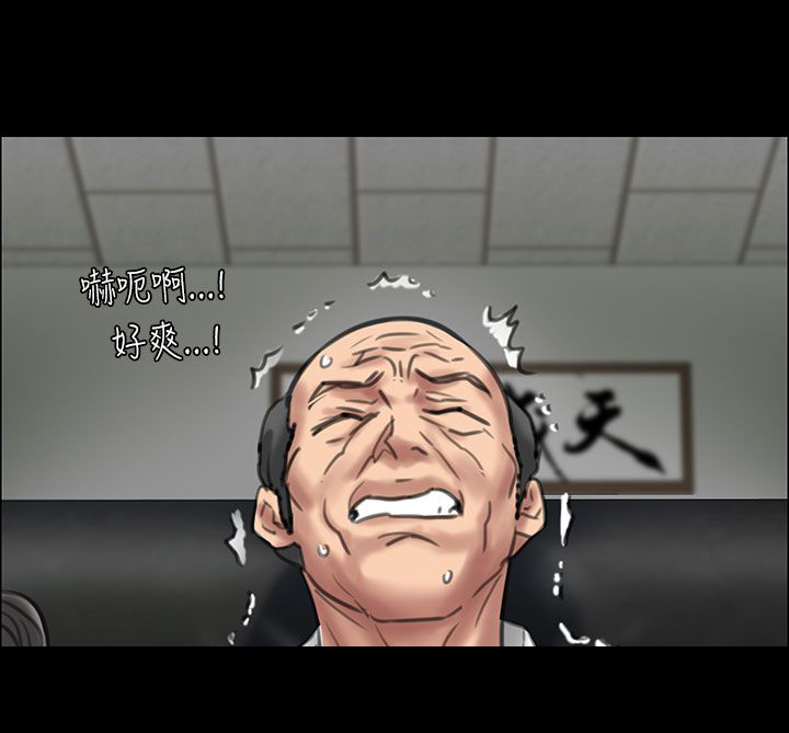 隐忍漫画,第44章：打倒刘老板1图