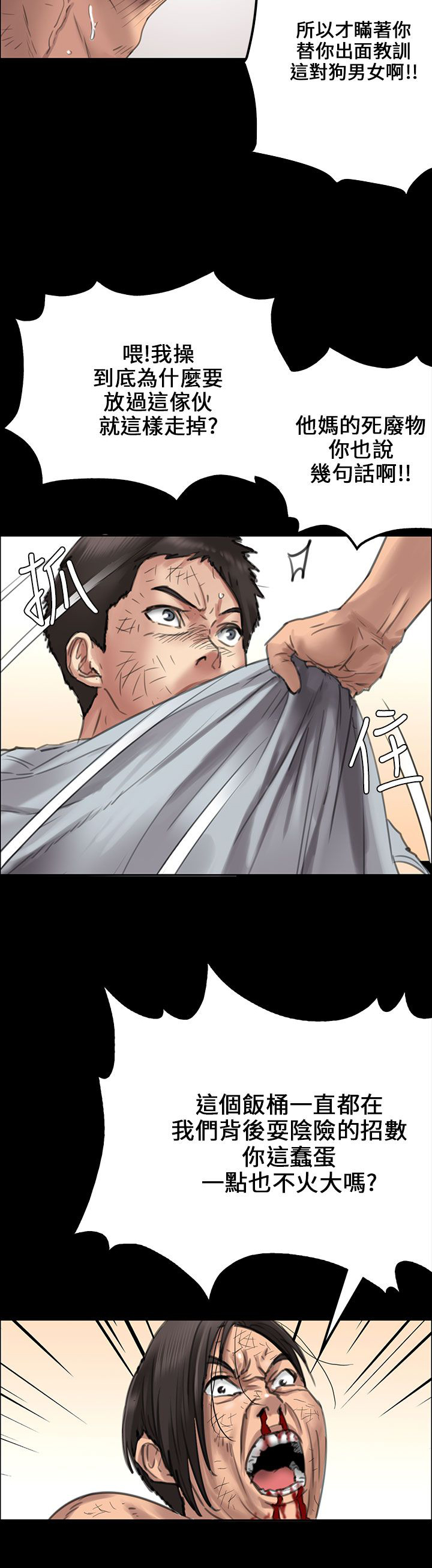 隐忍漫画,第41章：这些人的勾当5图