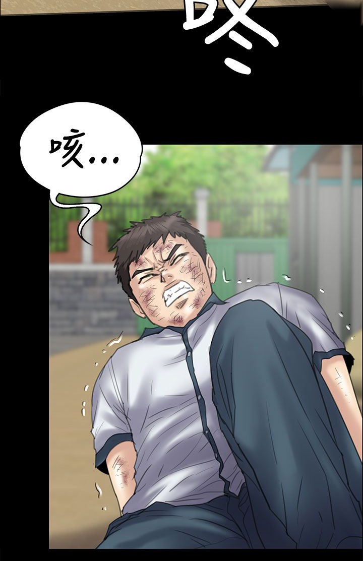 隐忍漫画,第72章：逼你动手4图