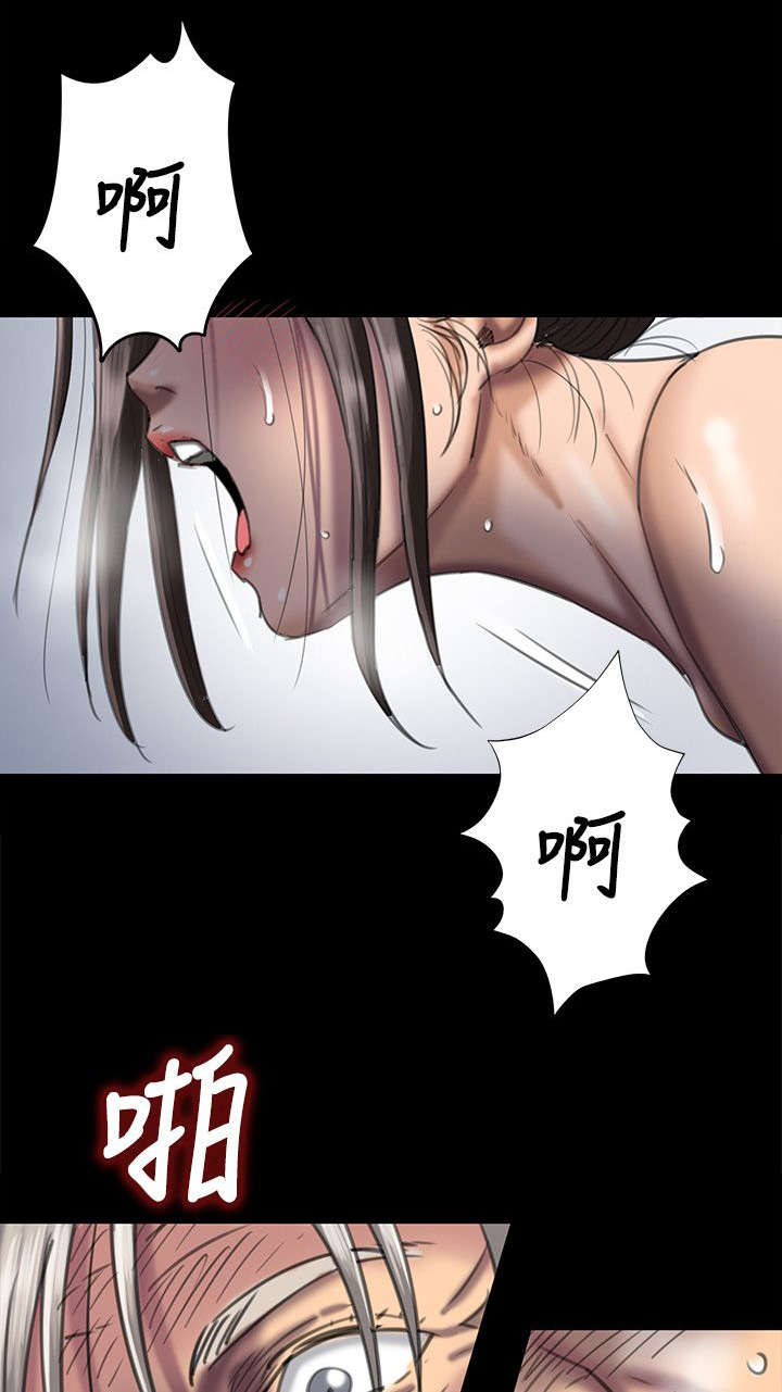隐忍漫画,第98章：丈夫5图