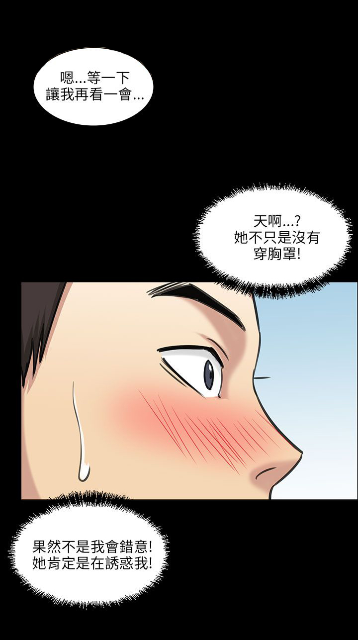 隐忍漫画,第10章：晚上十点5图