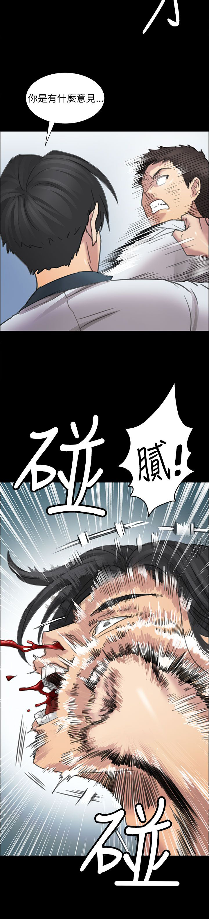 隐忍漫画,第19章：反击4图