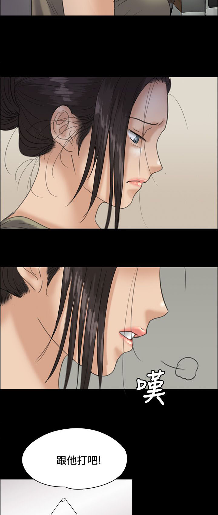 隐忍漫画,第64章：邪恶的心4图