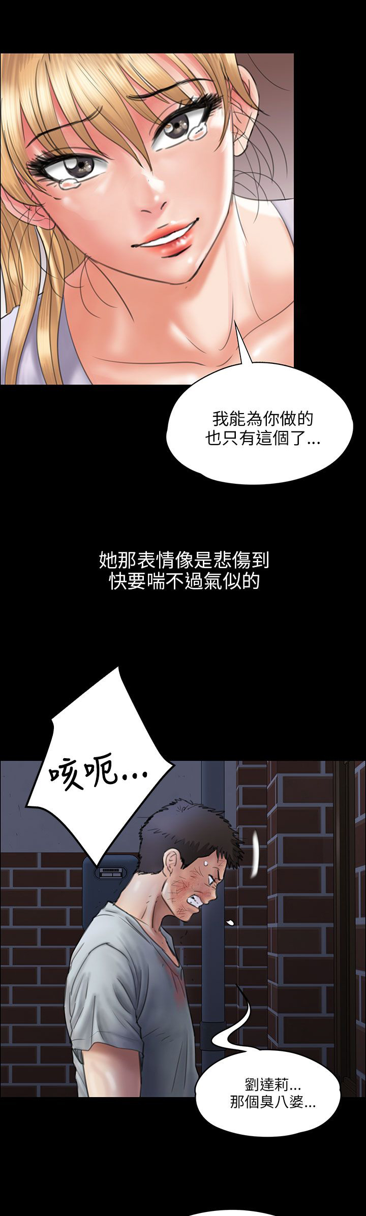 第45章：还钱2