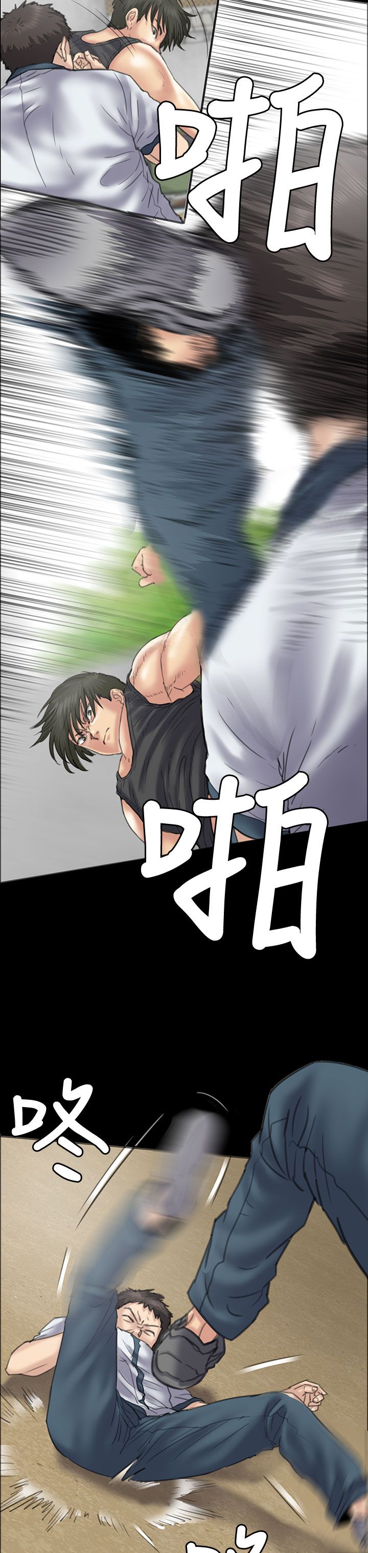 隐忍漫画,第72章：逼你动手3图