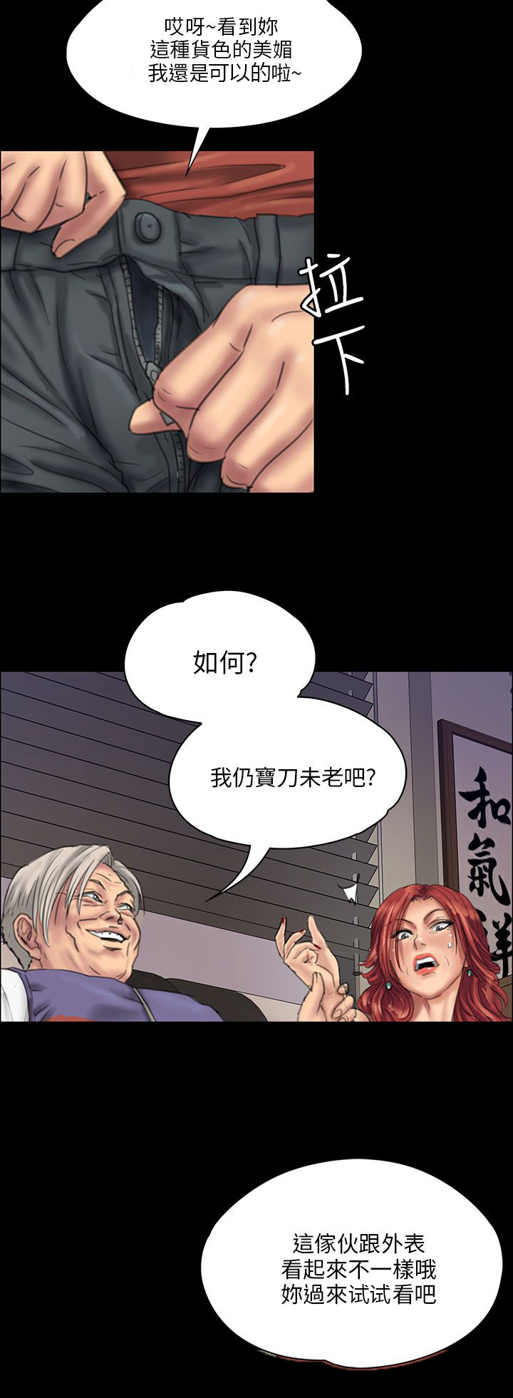 隐忍漫画,第45章：还钱2图