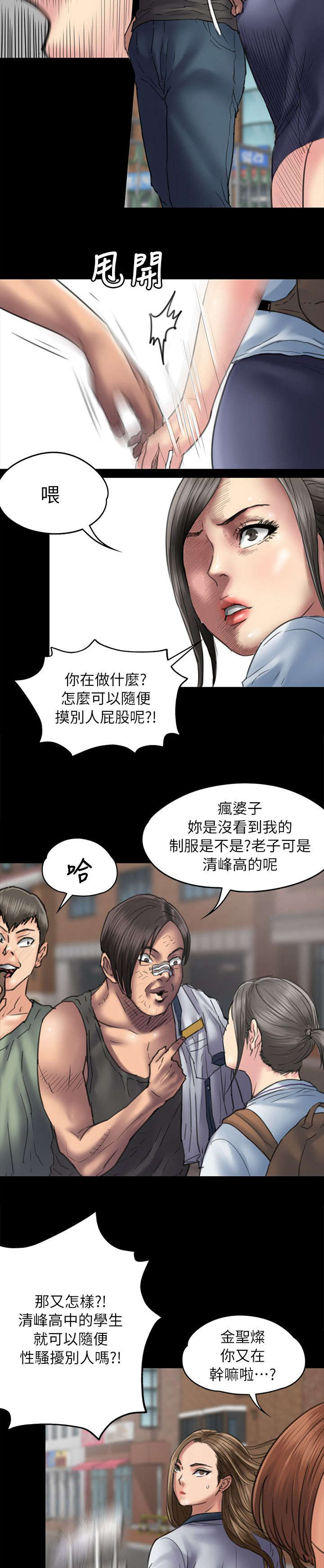 隐忍漫画,第107章：你来了3图
