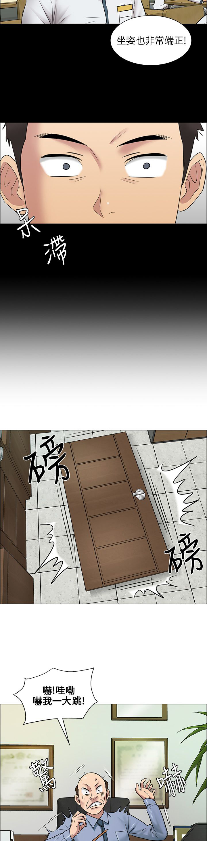隐忍漫画,第7章：被抓到3图