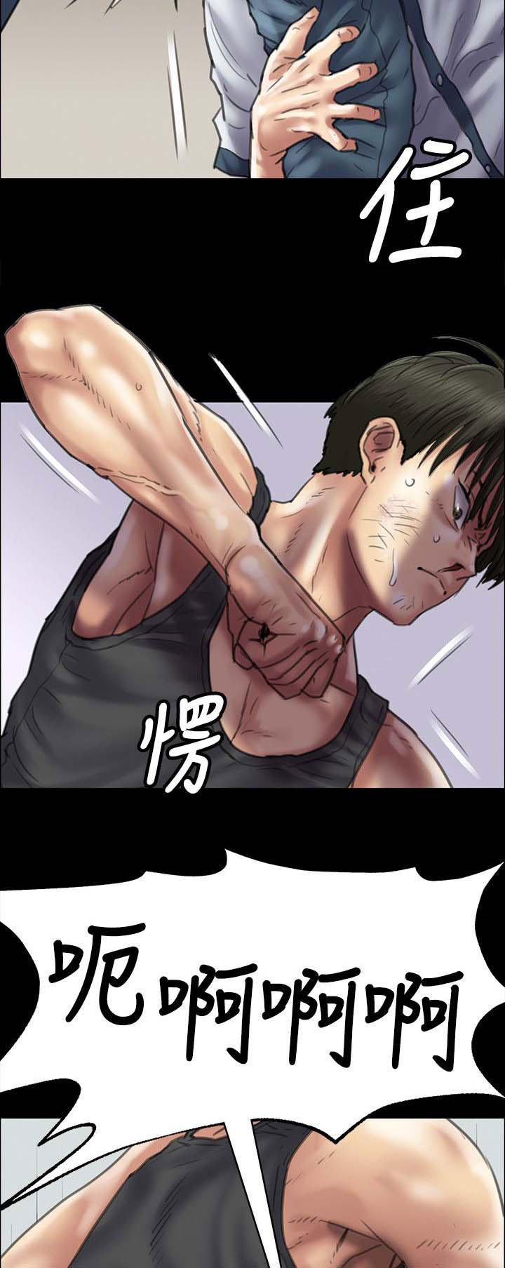 隐忍漫画,第81章：奸笑4图