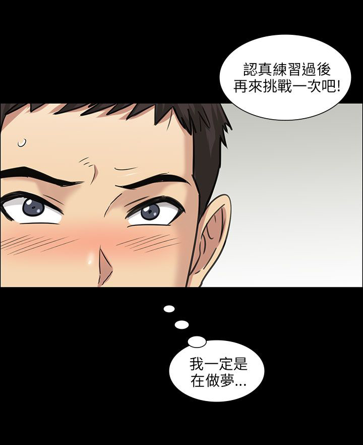 隐忍漫画,第10章：晚上十点4图