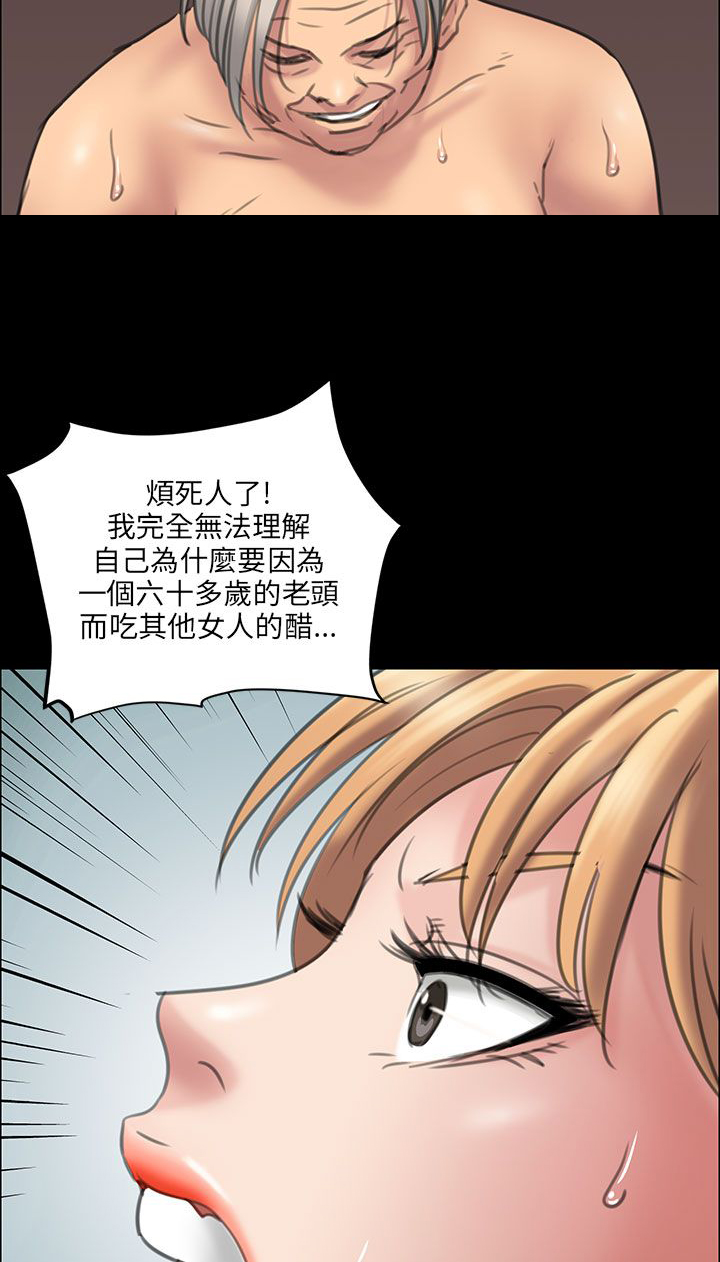 隐忍漫画,第26章：计划2图
