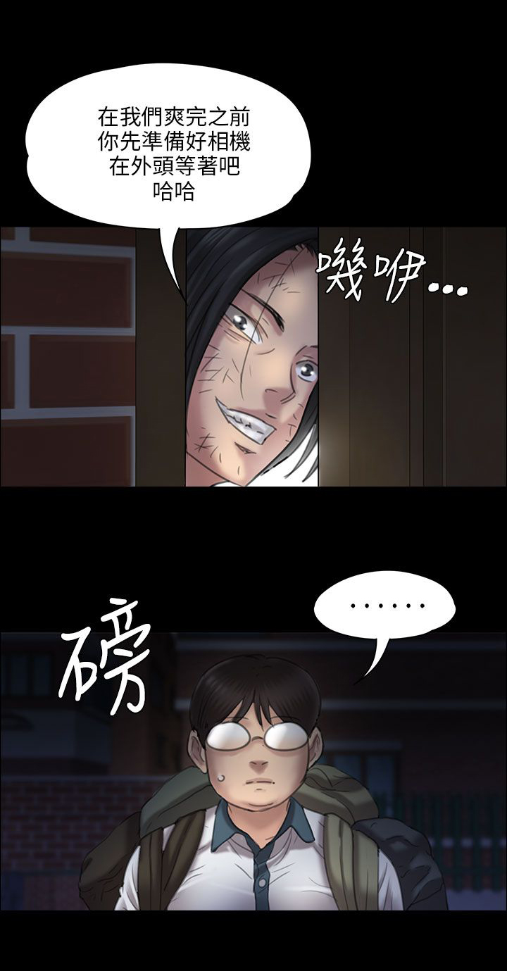 隐忍漫画,第38章：忍无可忍3图