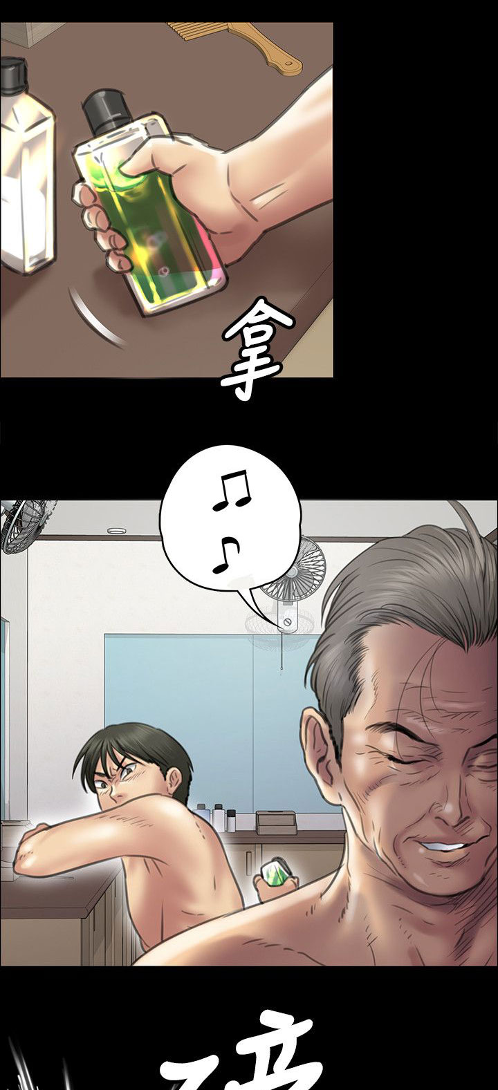 第80章：可怕的眼神3