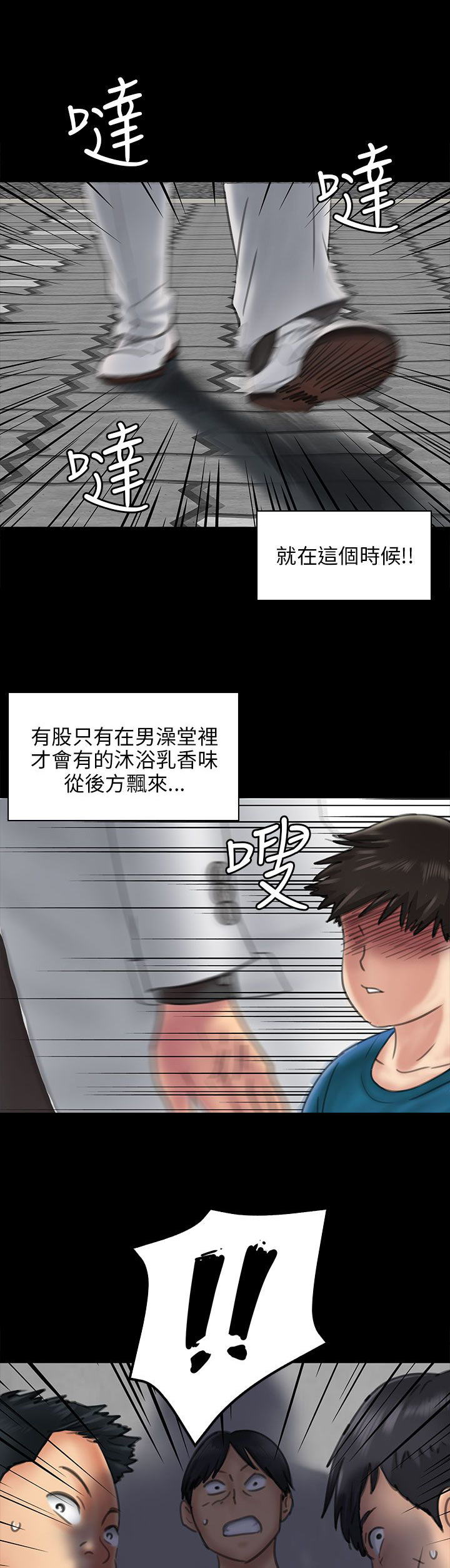 隐忍漫画,第46章：骑士4图