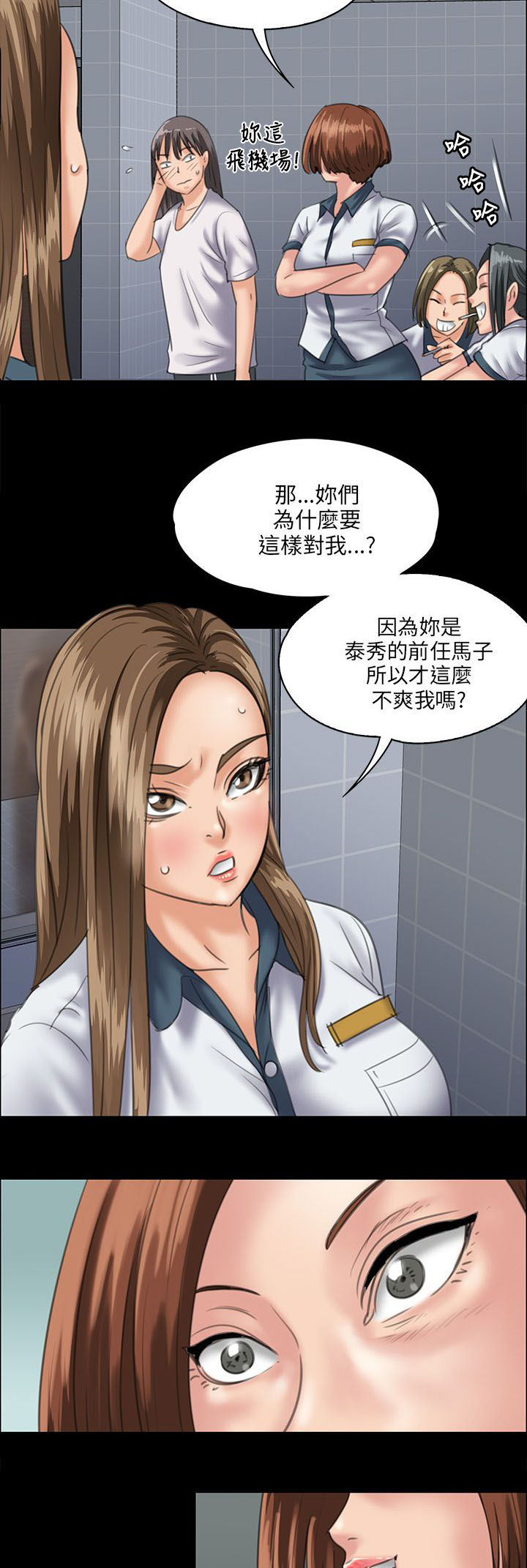 隐忍漫画,第62章：羞辱5图