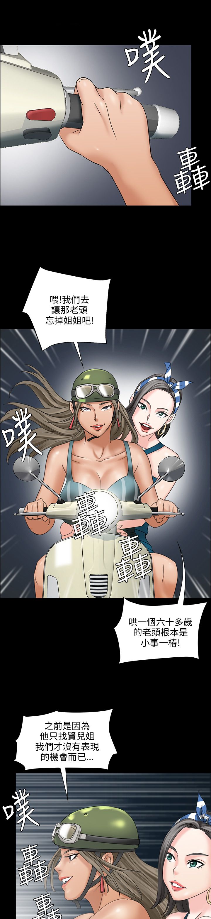 隐忍漫画,第17章：死了吗？4图