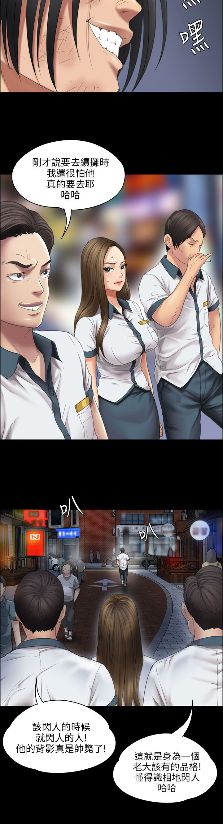 隐忍漫画,第35章：约定1图