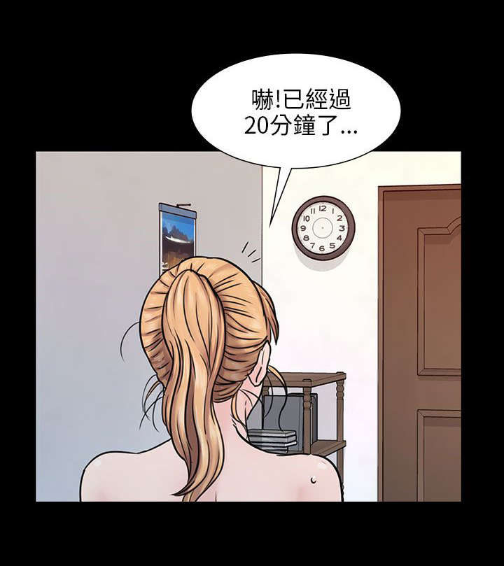 隐忍漫画,第3章：礼物1图