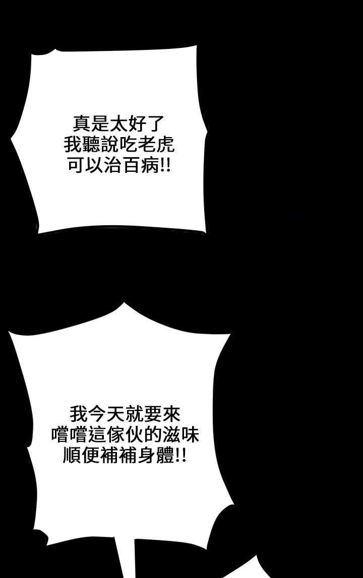 隐忍漫画,第45章：还钱3图