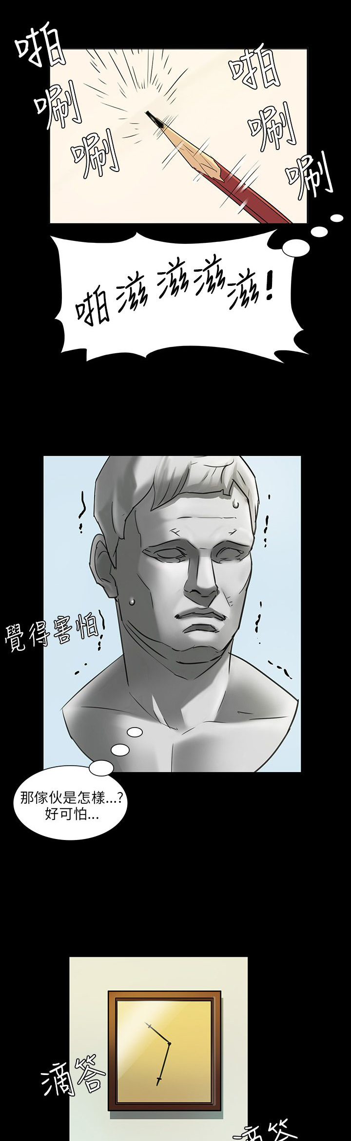 隐忍漫画,第8章：肖像画的奖励2图