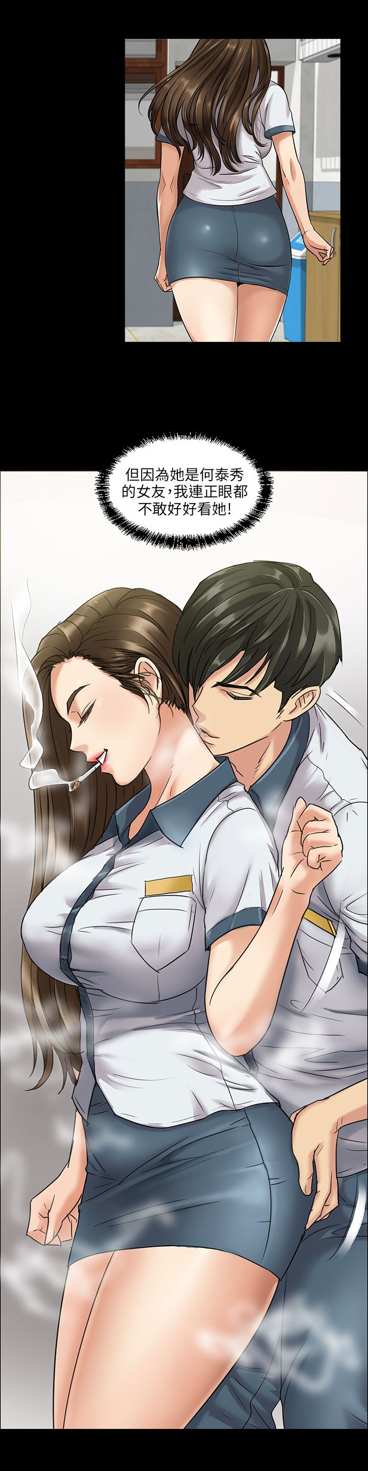 隐忍漫画,第26章：计划4图