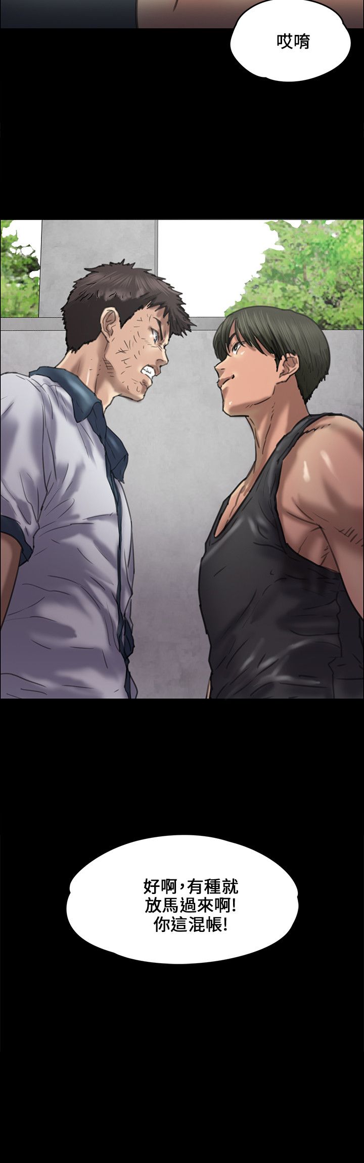 第75章：别逼我3