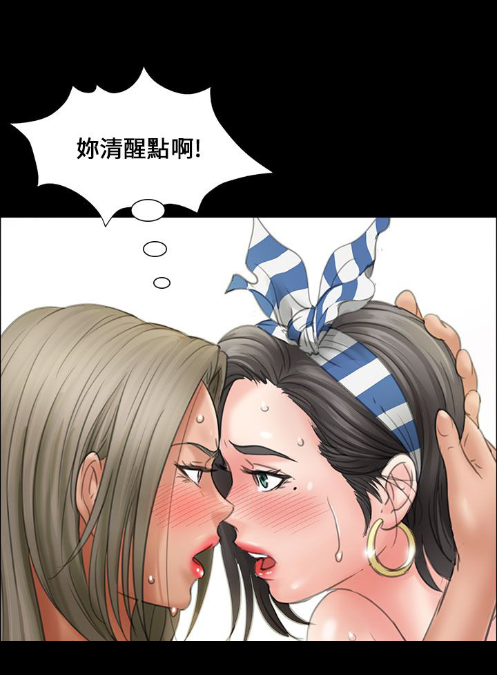 隐忍漫画,第20章：请求1图