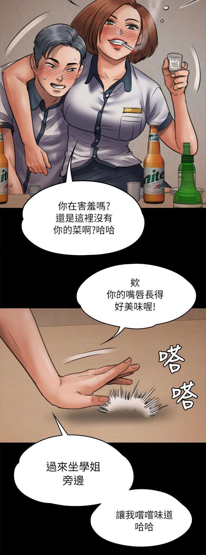 隐忍漫画,第94章：邀约4图