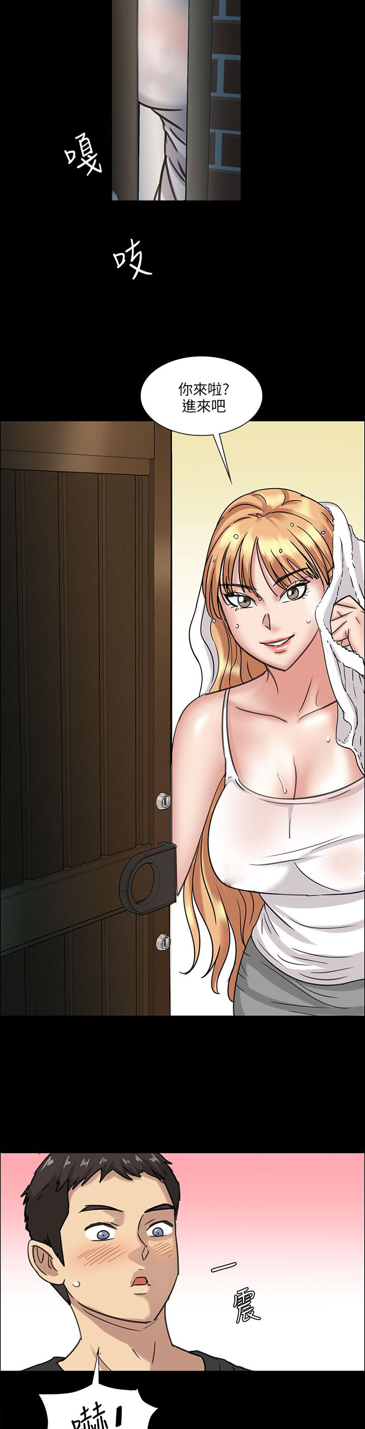 隐忍漫画,第10章：晚上十点5图