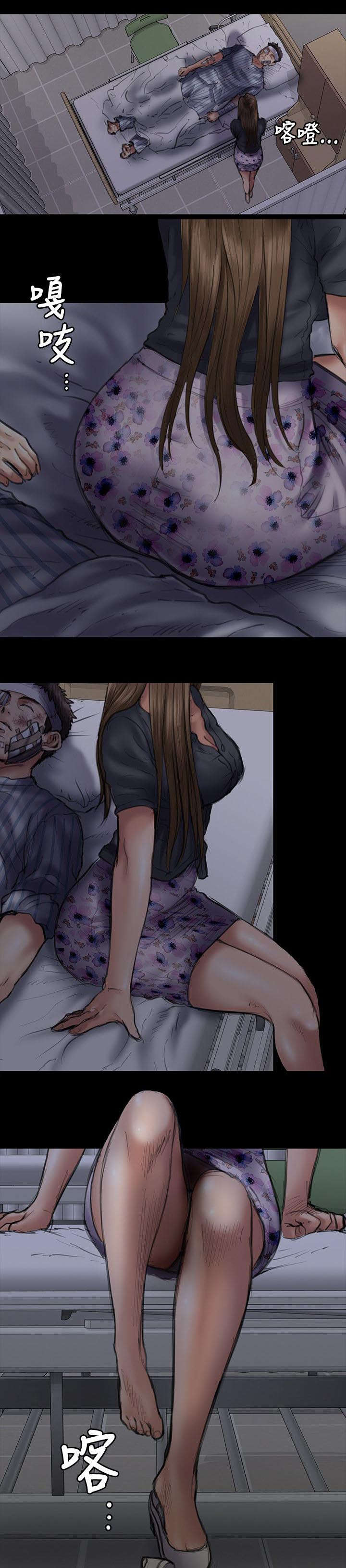 隐忍漫画,第93章：出租车1图