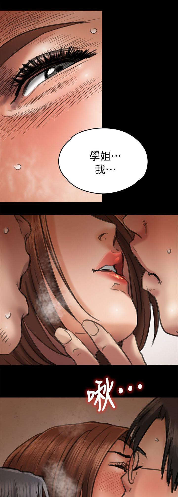 隐忍漫画,第94章：邀约1图