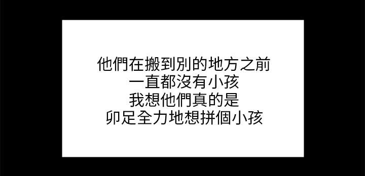 隐忍漫画,第60章：街坊领居4图