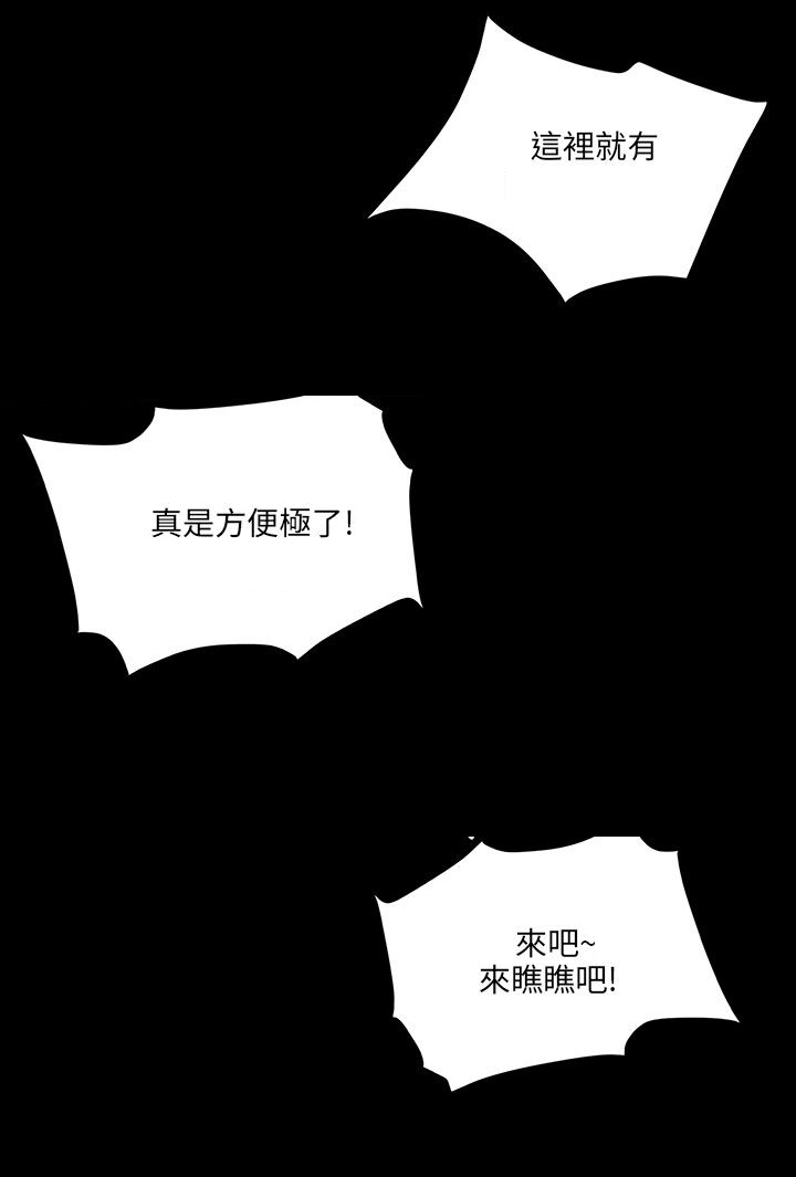 隐忍漫画,第10章：晚上十点3图