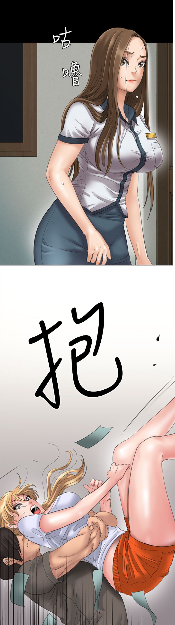 隐忍漫画,第38章：忍无可忍5图