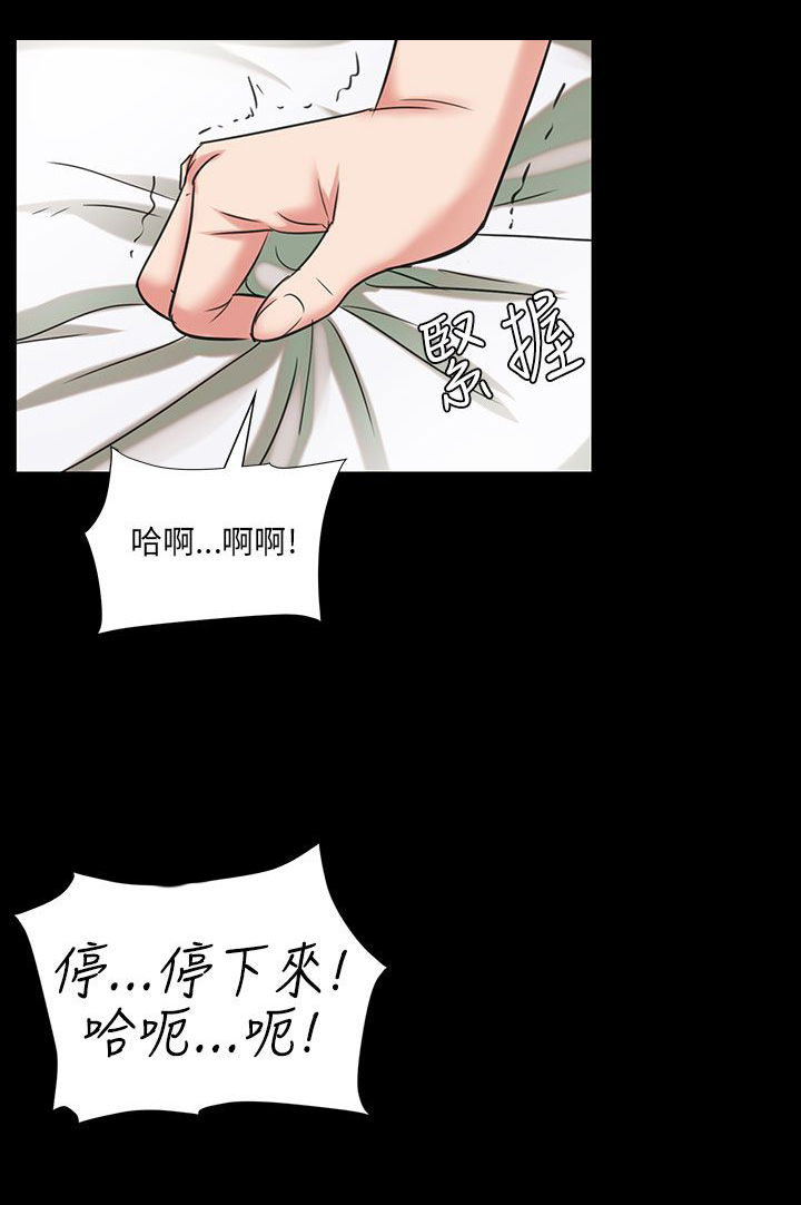 隐忍漫画,第10章：晚上十点4图