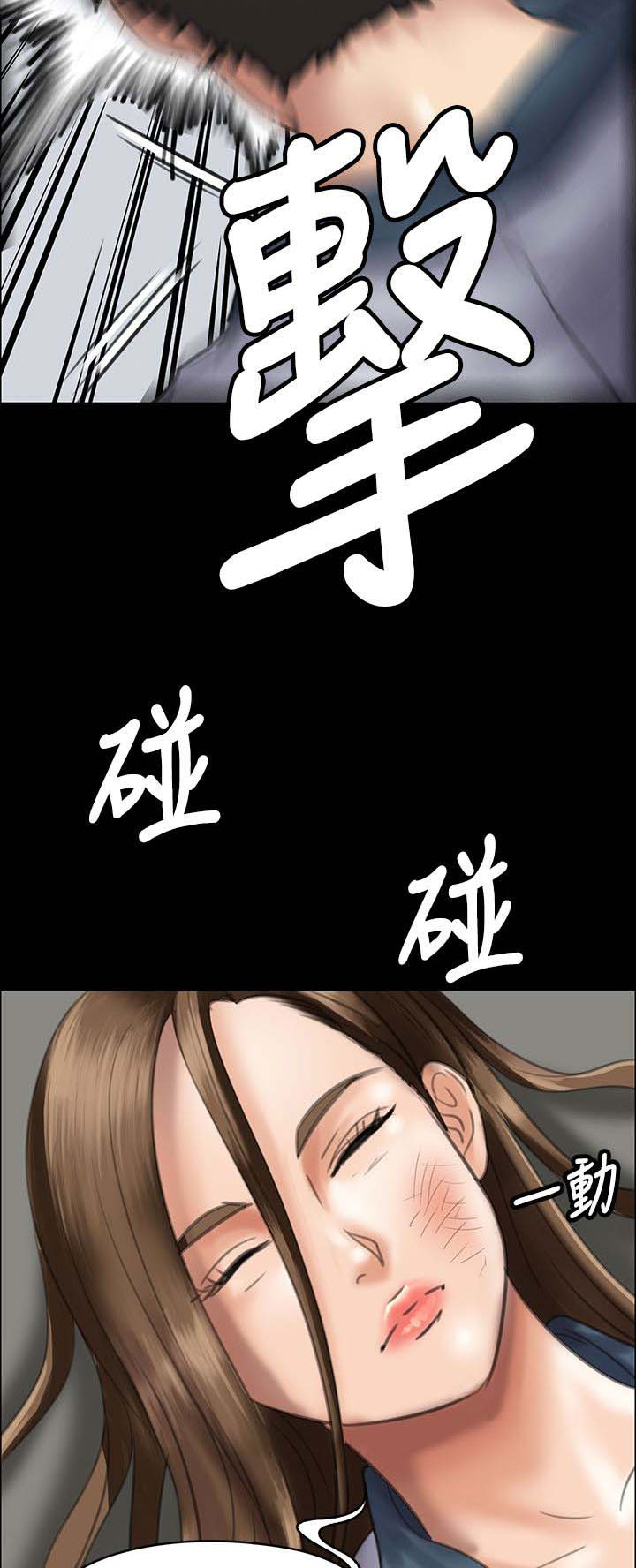 隐忍漫画,第81章：奸笑5图