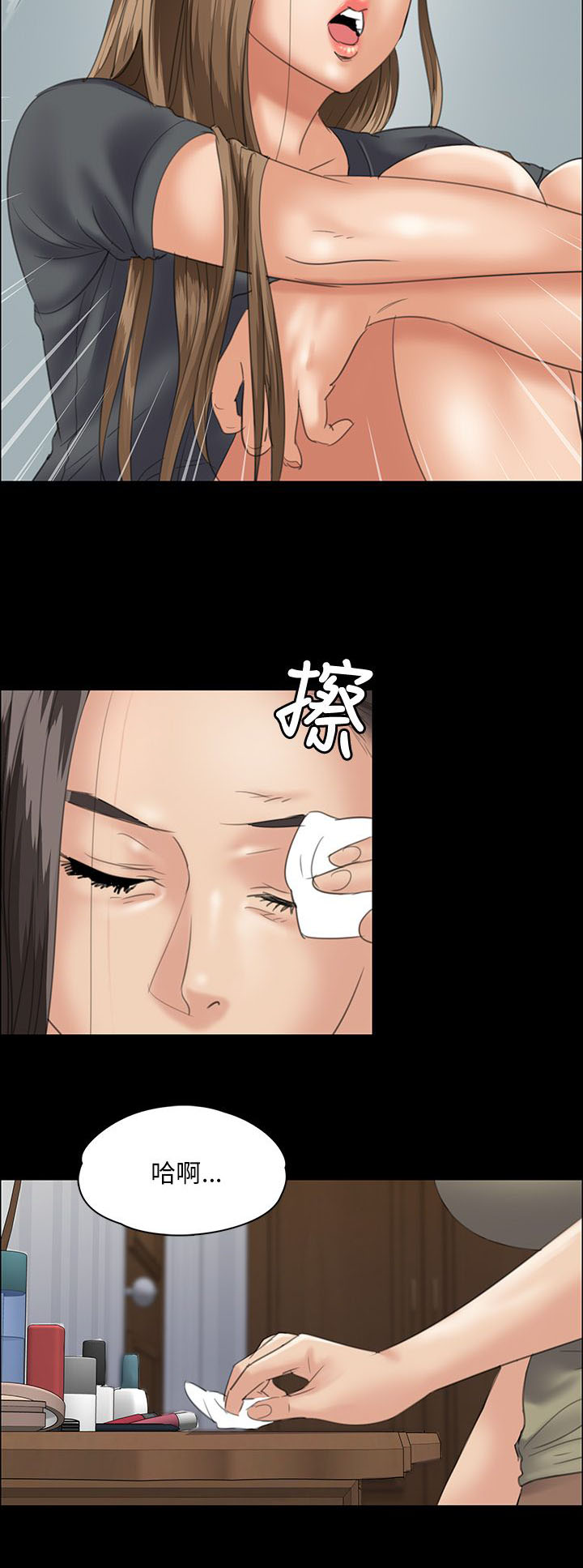 隐忍漫画,第63章：低声下气5图