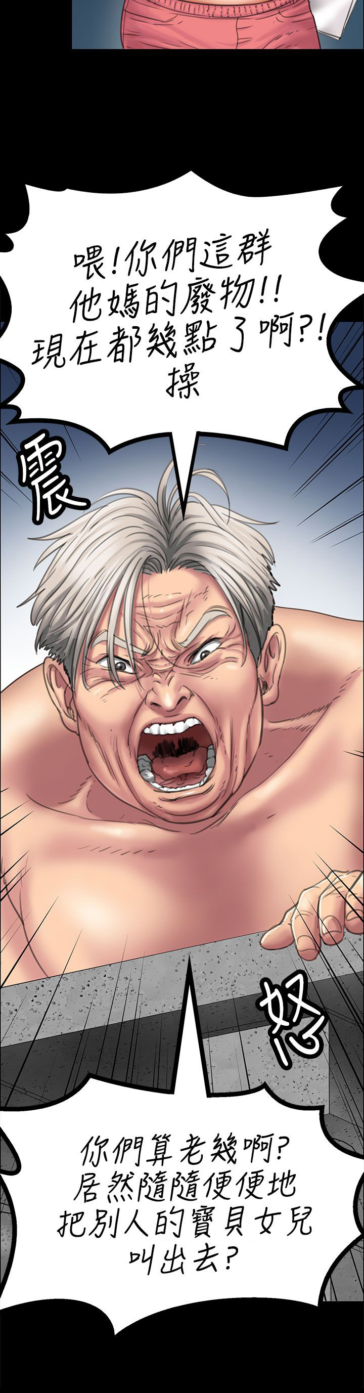 隐忍漫画,第33章：正确的选择4图