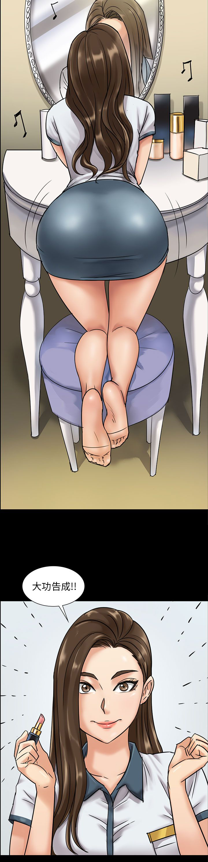 隐忍漫画,第11章：交往50天2图