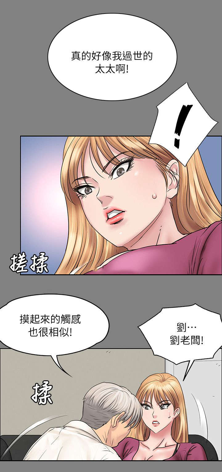 隐忍漫画,第103章：会面1图