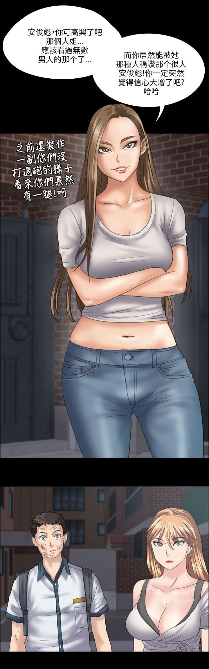 隐忍漫画,第58章：巷子里的相遇2图